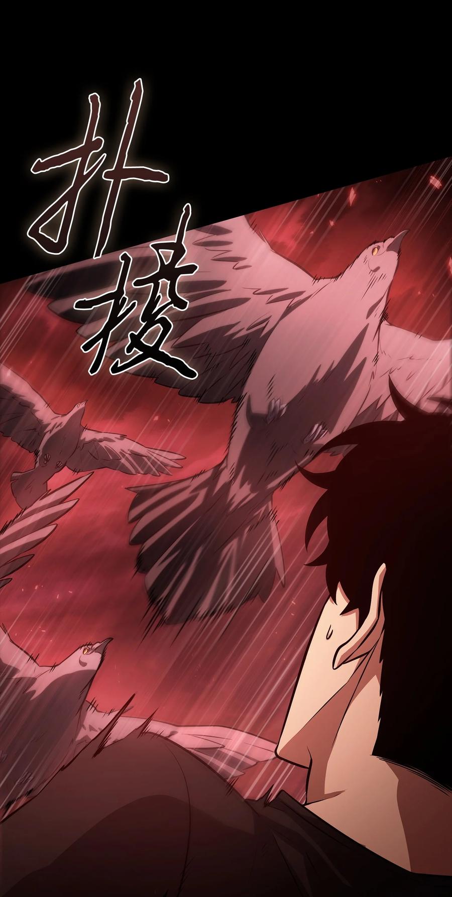 《我独自盗墓》399 时间线改变 第66页