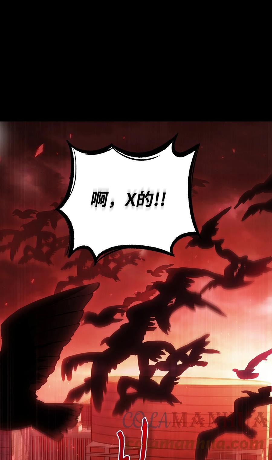 《我独自盗墓》399 时间线改变 第85页