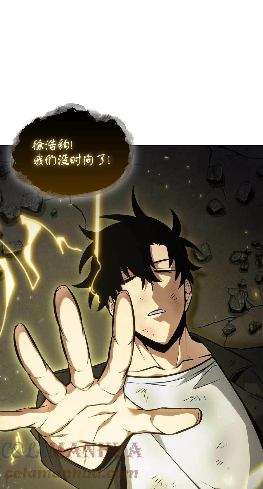 《我独自盗墓》399 时间线改变 第52页