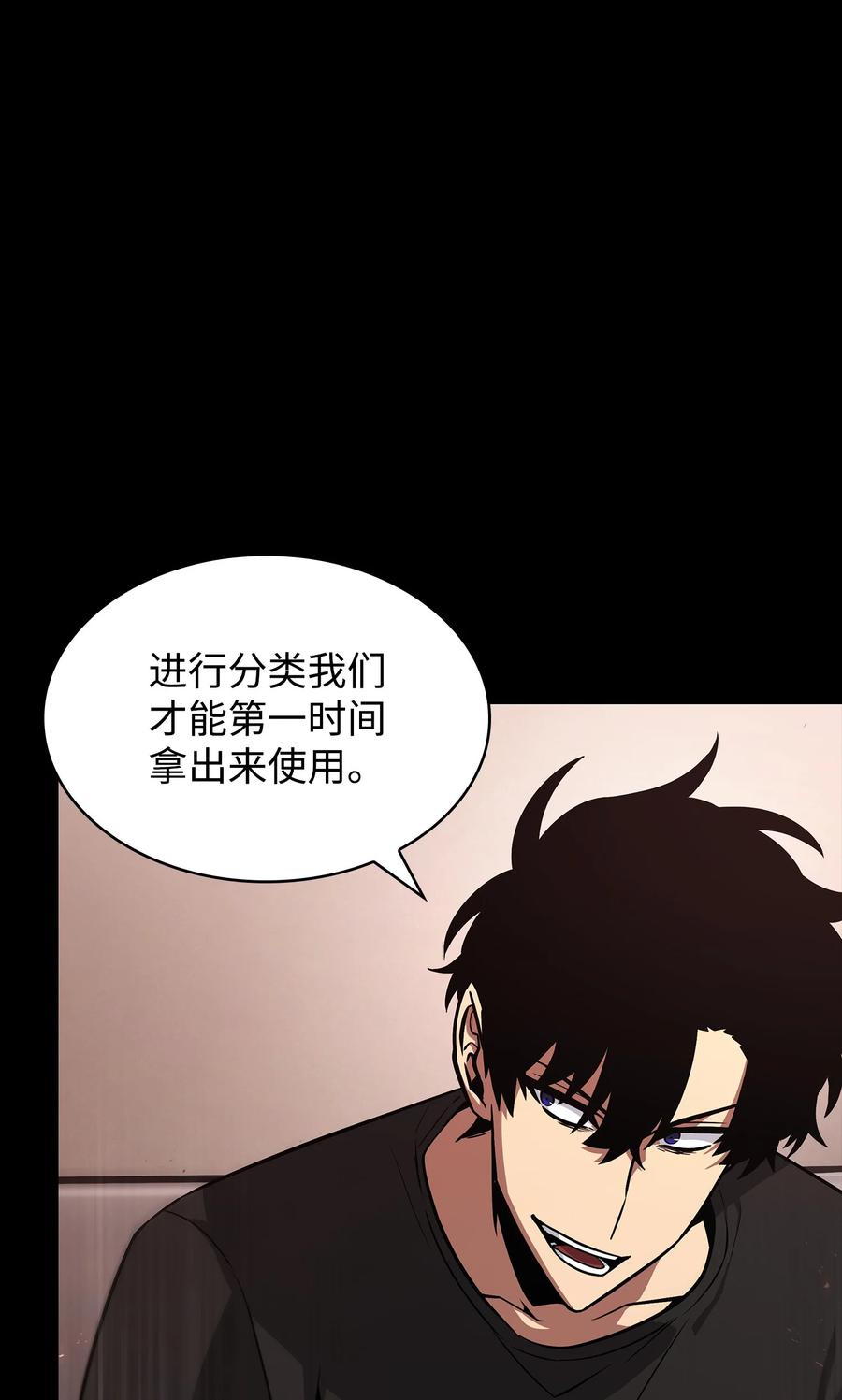 《我独自盗墓》399 时间线改变 第62页
