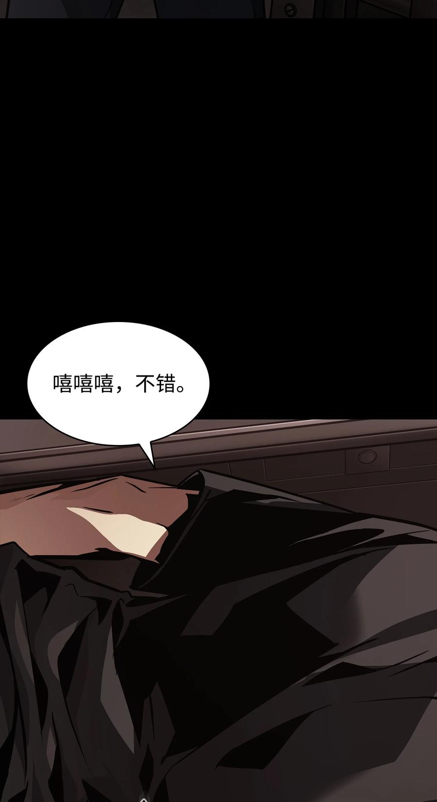 《我独自盗墓》399 时间线改变 第9页