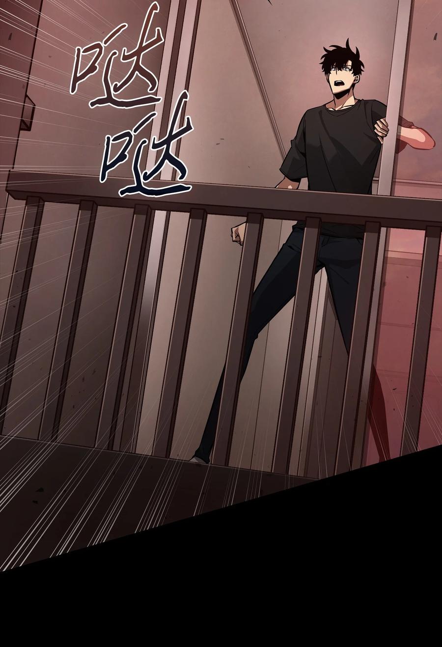 《我独自盗墓》399 时间线改变 第65页