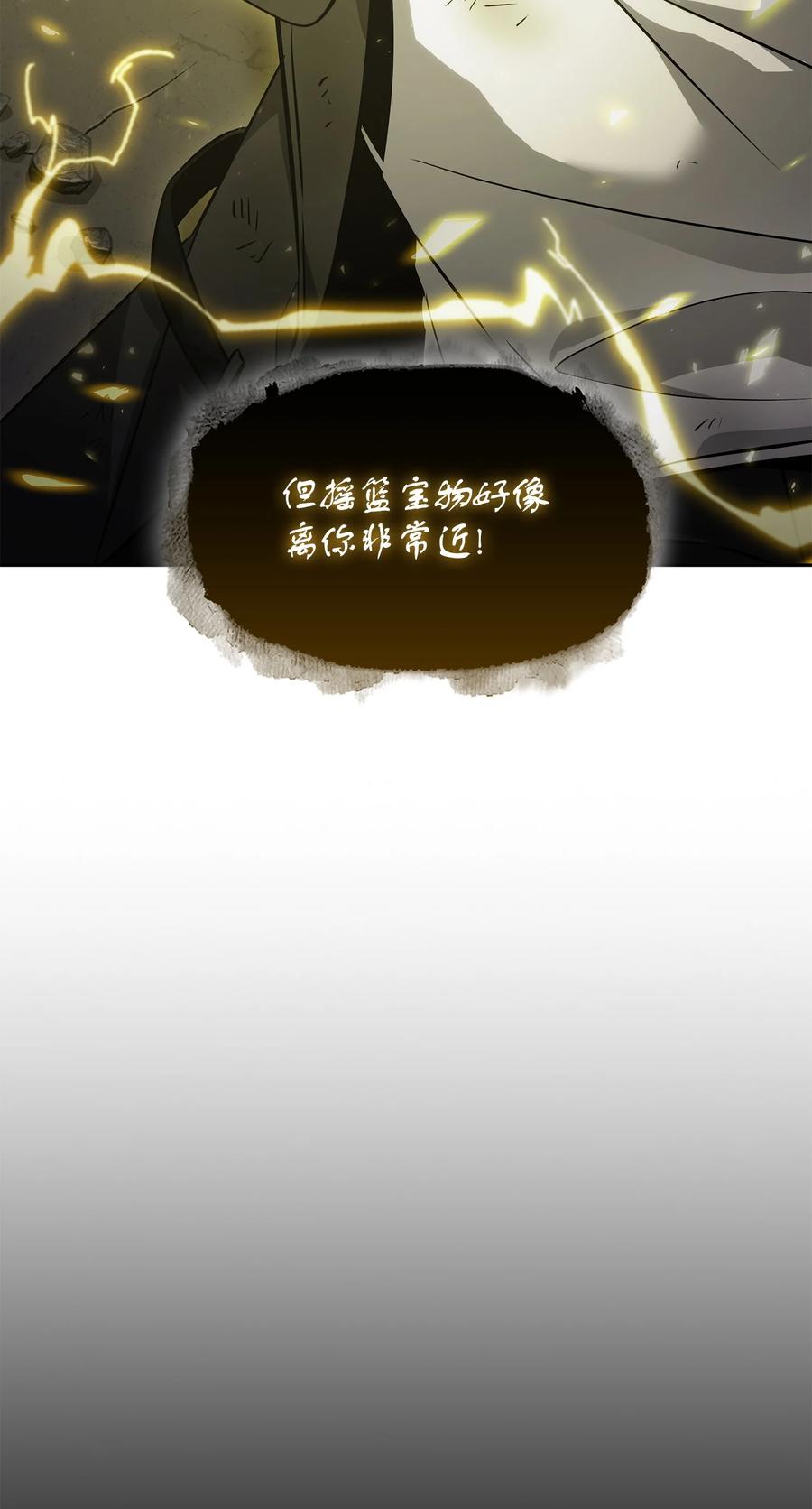 《我独自盗墓》399 时间线改变 第53页