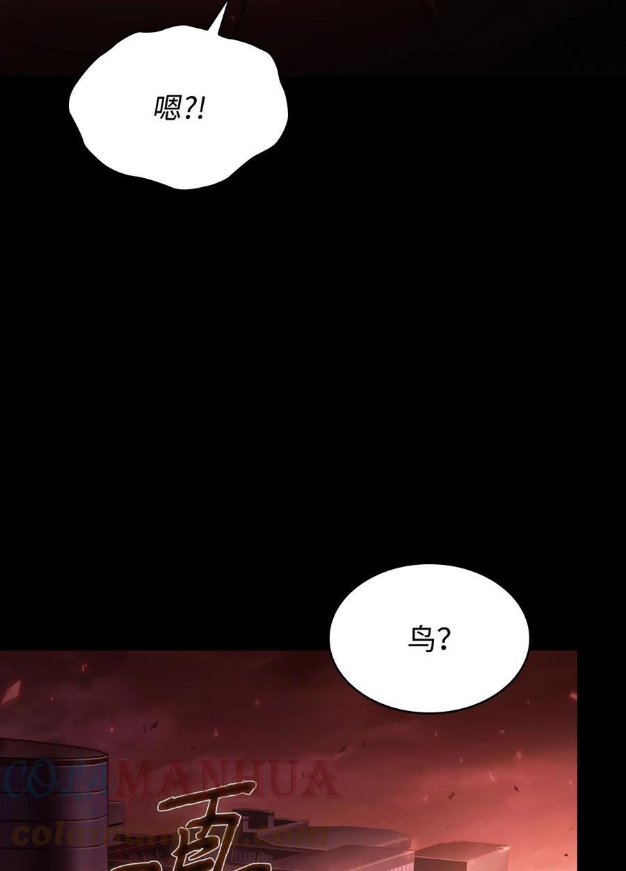 《我独自盗墓》399 时间线改变 第67页