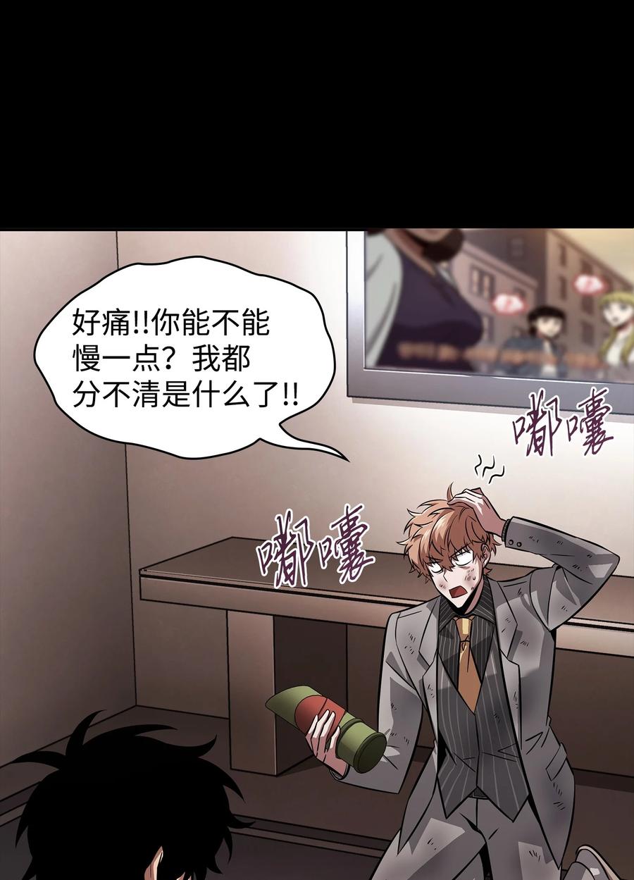 《我独自盗墓》399 时间线改变 第59页