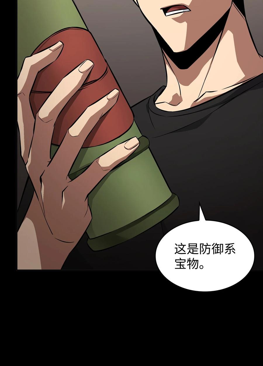 《我独自盗墓》399 时间线改变 第57页