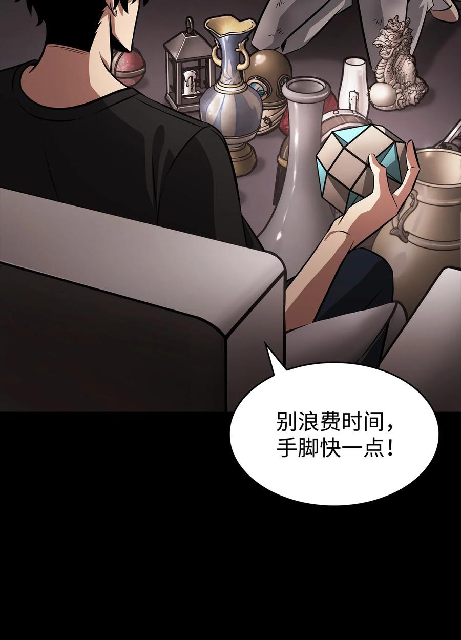 《我独自盗墓》399 时间线改变 第60页