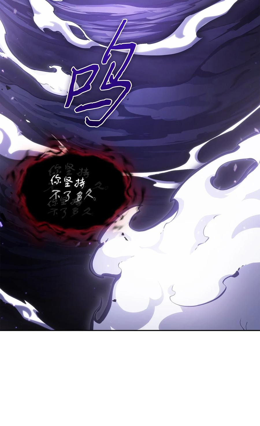 《我独自盗墓》399 时间线改变 第20页