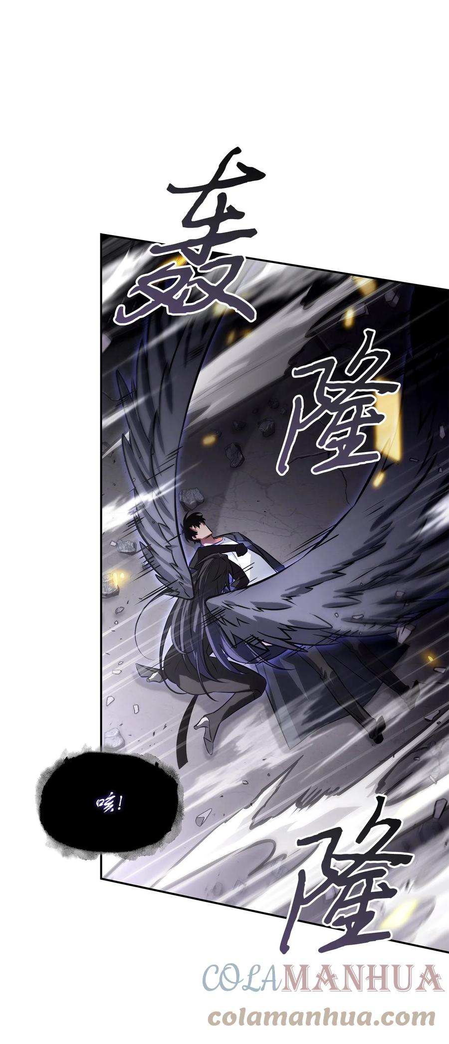 《我独自盗墓》399 时间线改变 第43页
