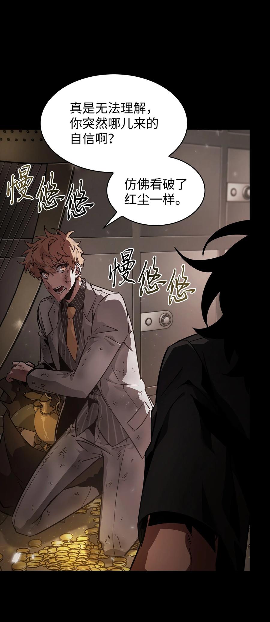 《我独自盗墓》399 时间线改变 第12页