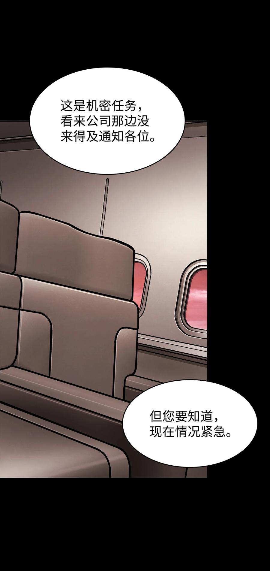 《我独自盗墓》400 前往亚马逊 第49页