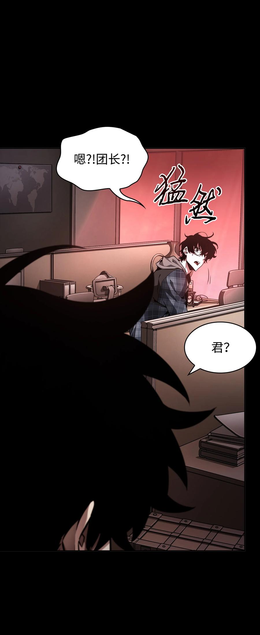 《我独自盗墓》400 前往亚马逊 第8页