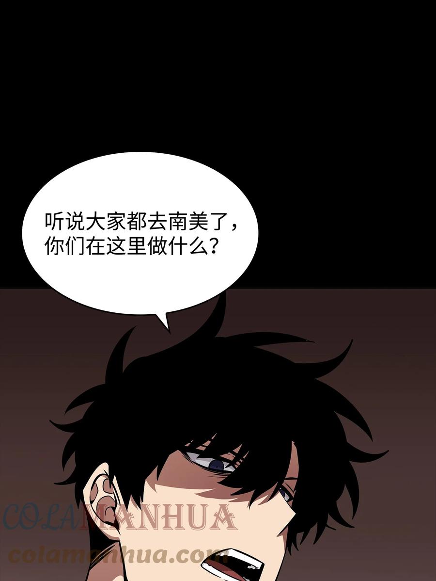 《我独自盗墓》400 前往亚马逊 第33页