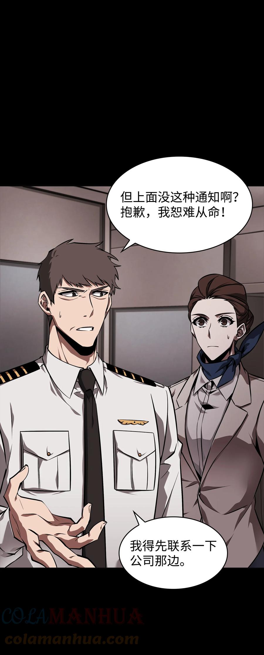 《我独自盗墓》400 前往亚马逊 第48页