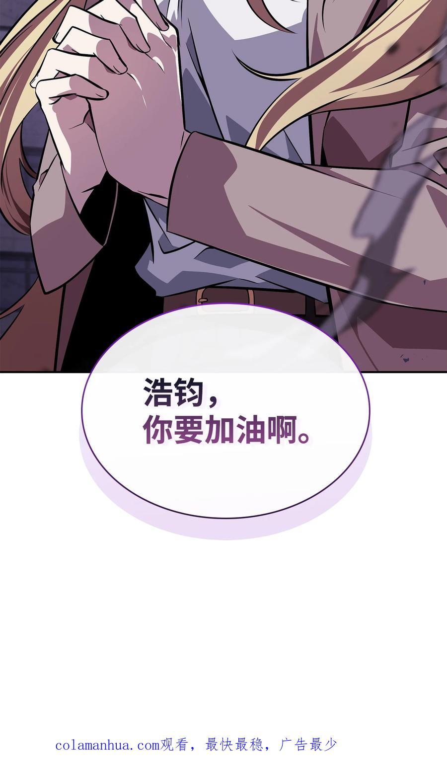 《我独自盗墓》400 前往亚马逊 第80页