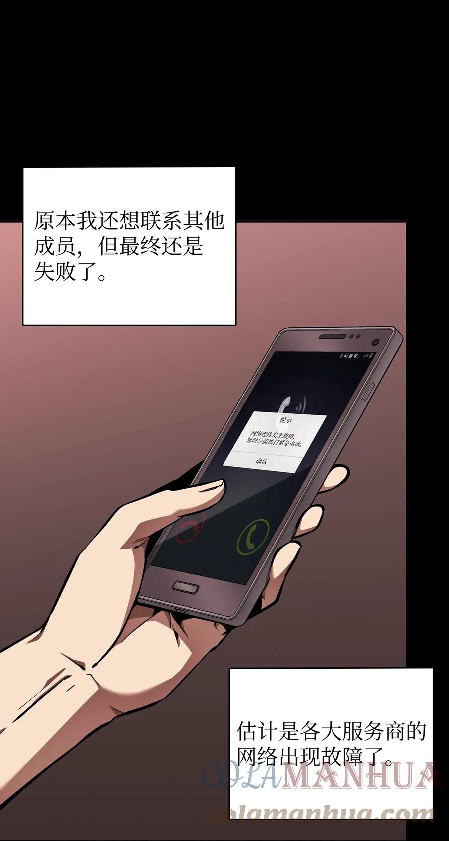 《我独自盗墓》400 前往亚马逊 第3页