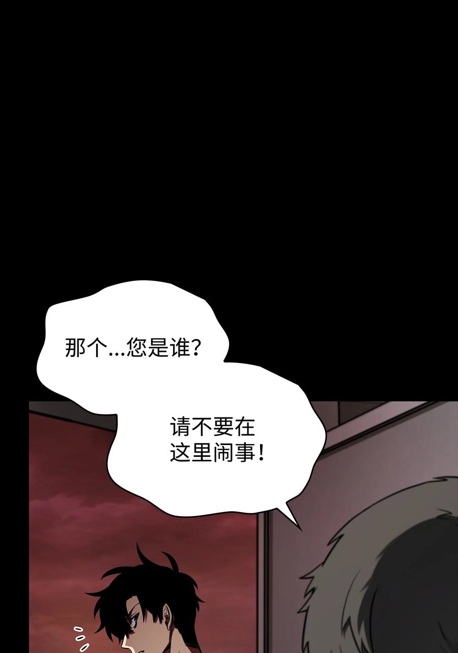 《我独自盗墓》400 前往亚马逊 第43页