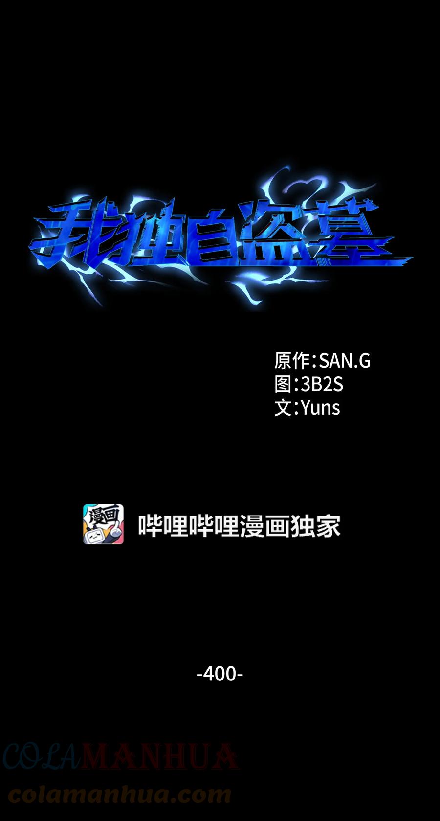 《我独自盗墓》400 前往亚马逊 第1页