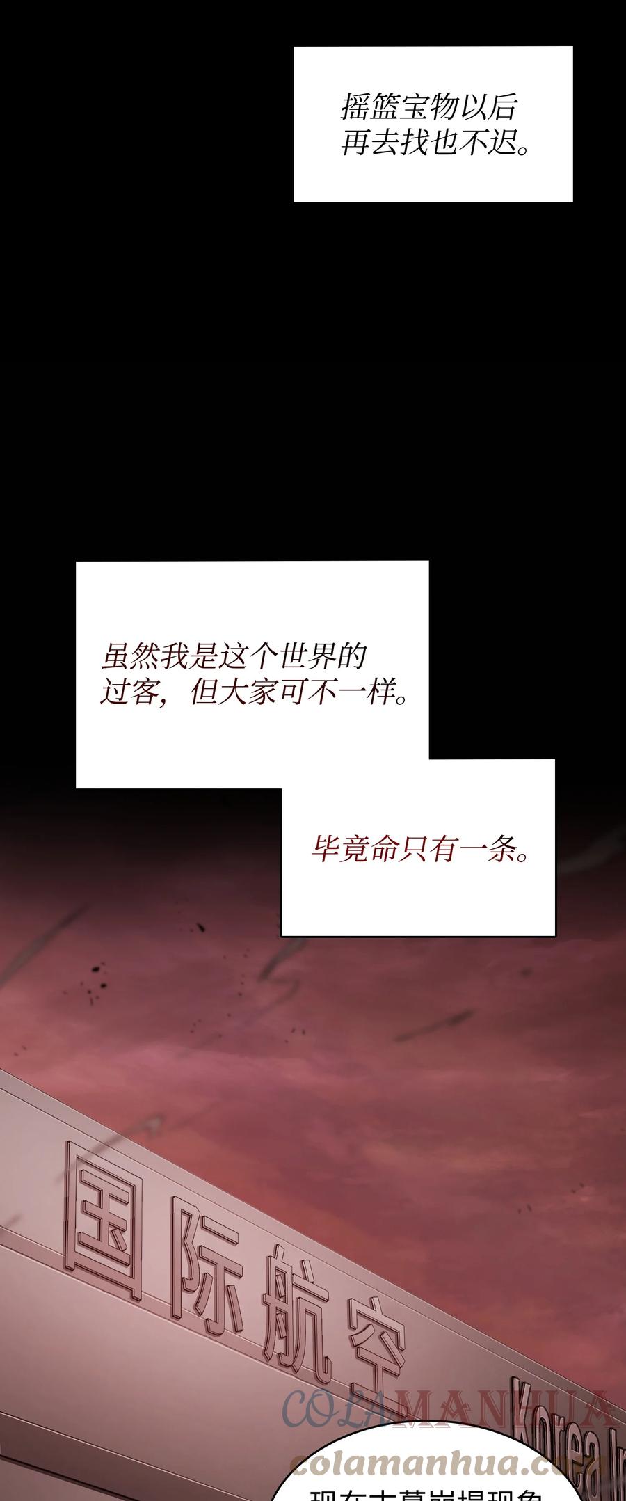 《我独自盗墓》400 前往亚马逊 第24页
