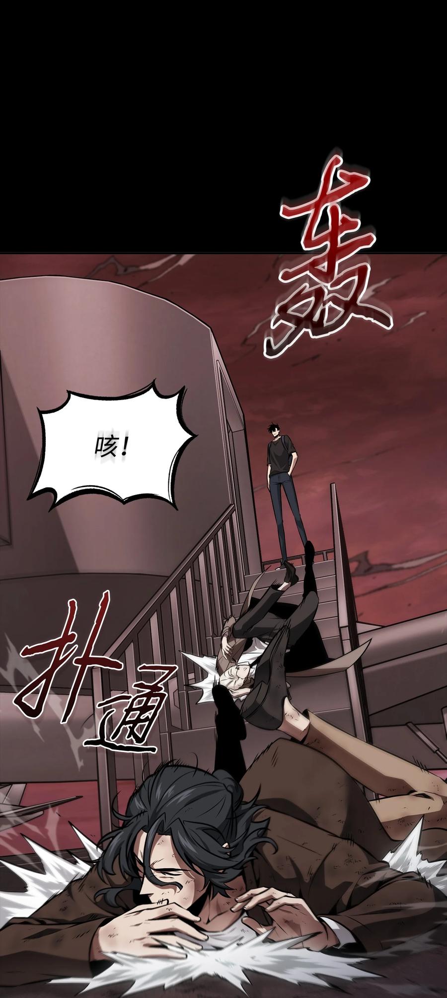 《我独自盗墓》400 前往亚马逊 第40页