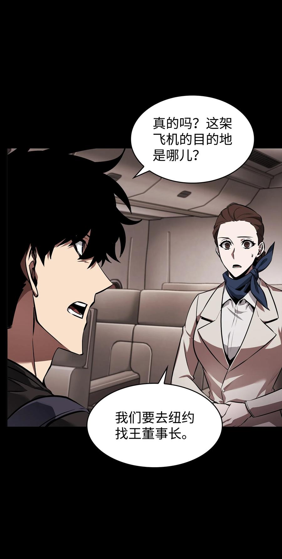 《我独自盗墓》400 前往亚马逊 第35页