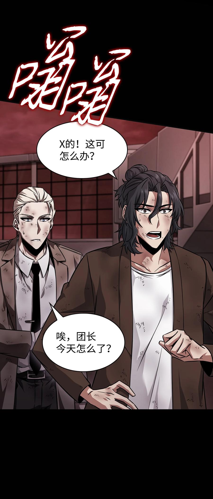 《我独自盗墓》400 前往亚马逊 第55页