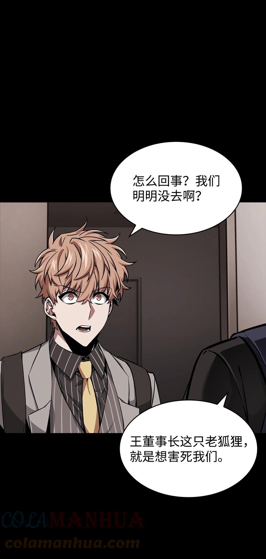 《我独自盗墓》400 前往亚马逊 第12页