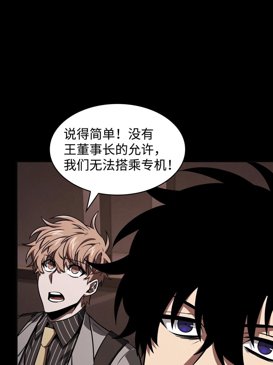 《我独自盗墓》400 前往亚马逊 第26页