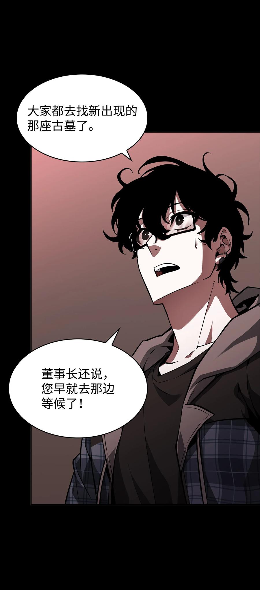 《我独自盗墓》400 前往亚马逊 第10页