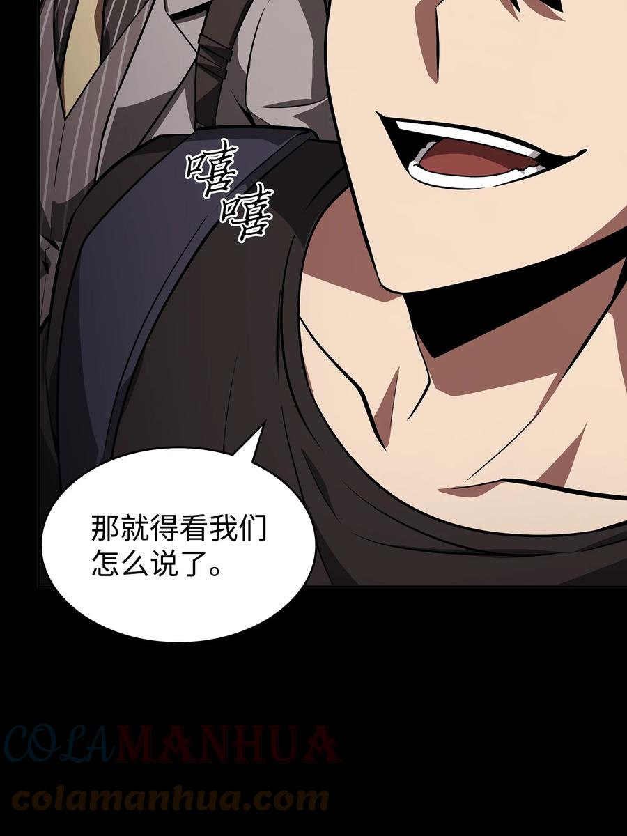 《我独自盗墓》400 前往亚马逊 第27页