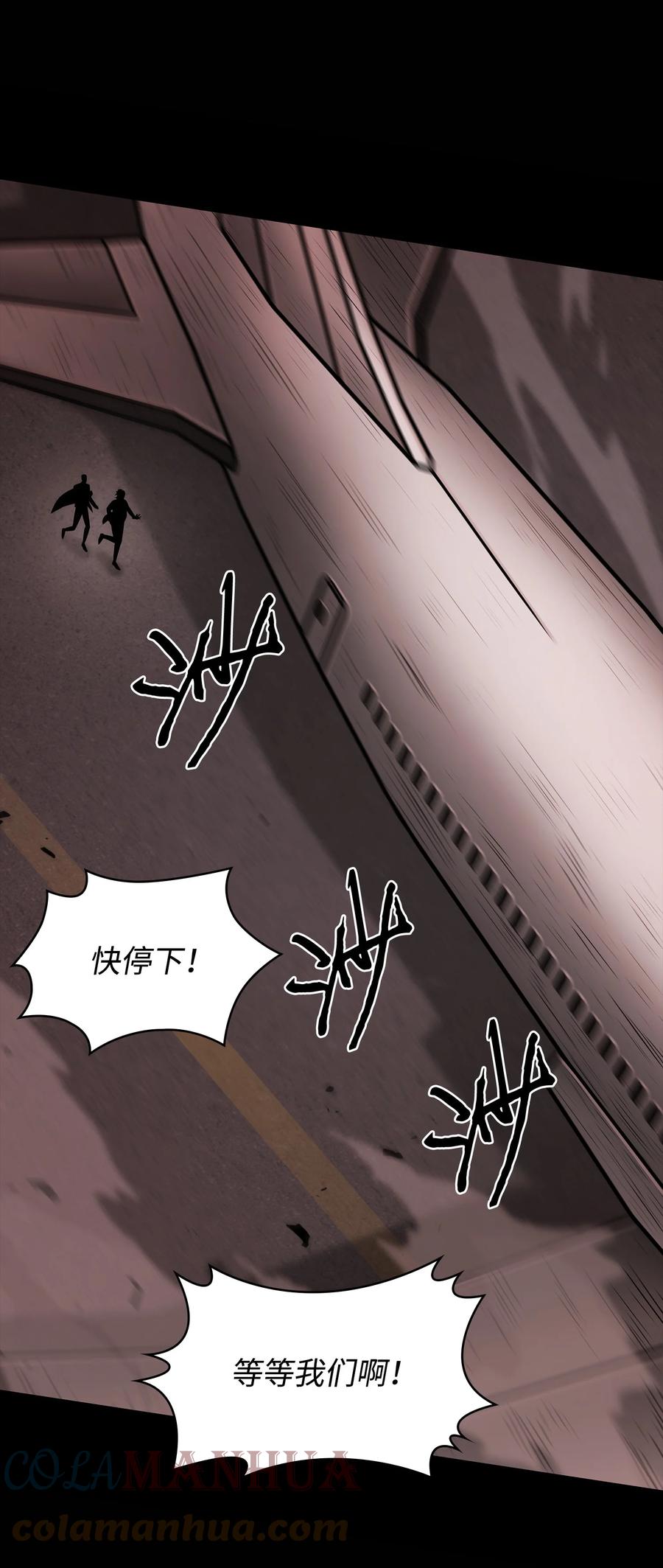 《我独自盗墓》400 前往亚马逊 第54页