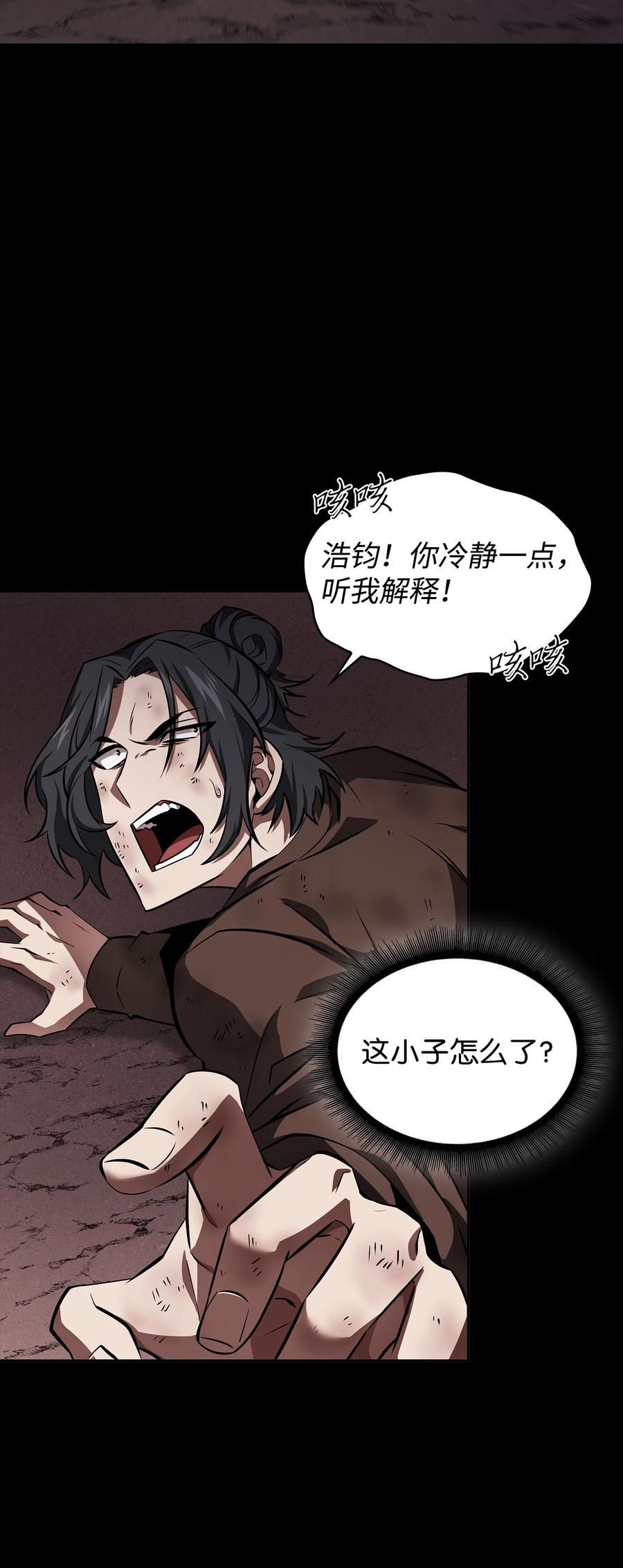 《我独自盗墓》400 前往亚马逊 第41页