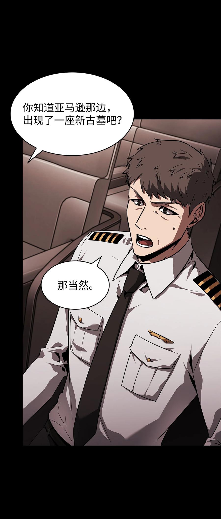 《我独自盗墓》400 前往亚马逊 第46页