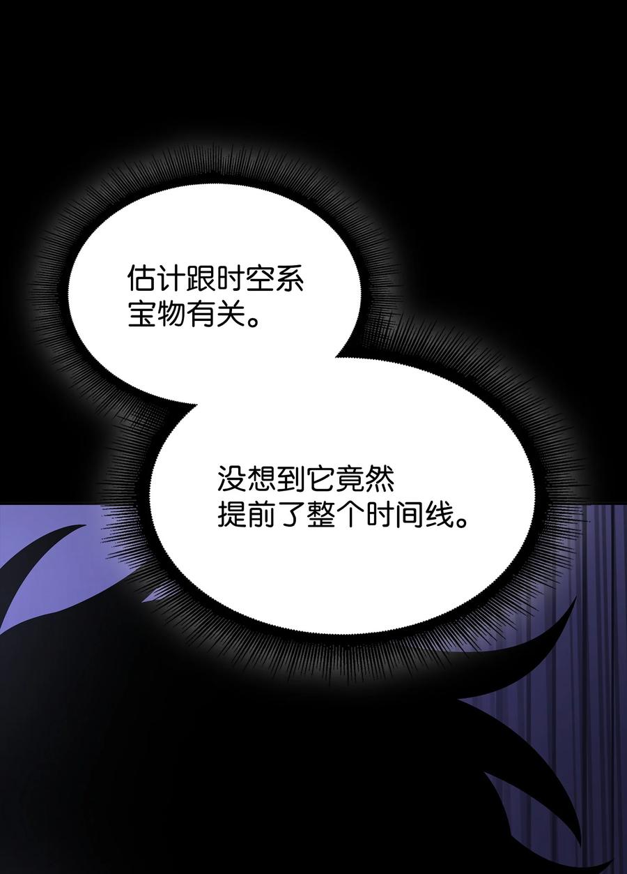 《我独自盗墓》400 前往亚马逊 第13页