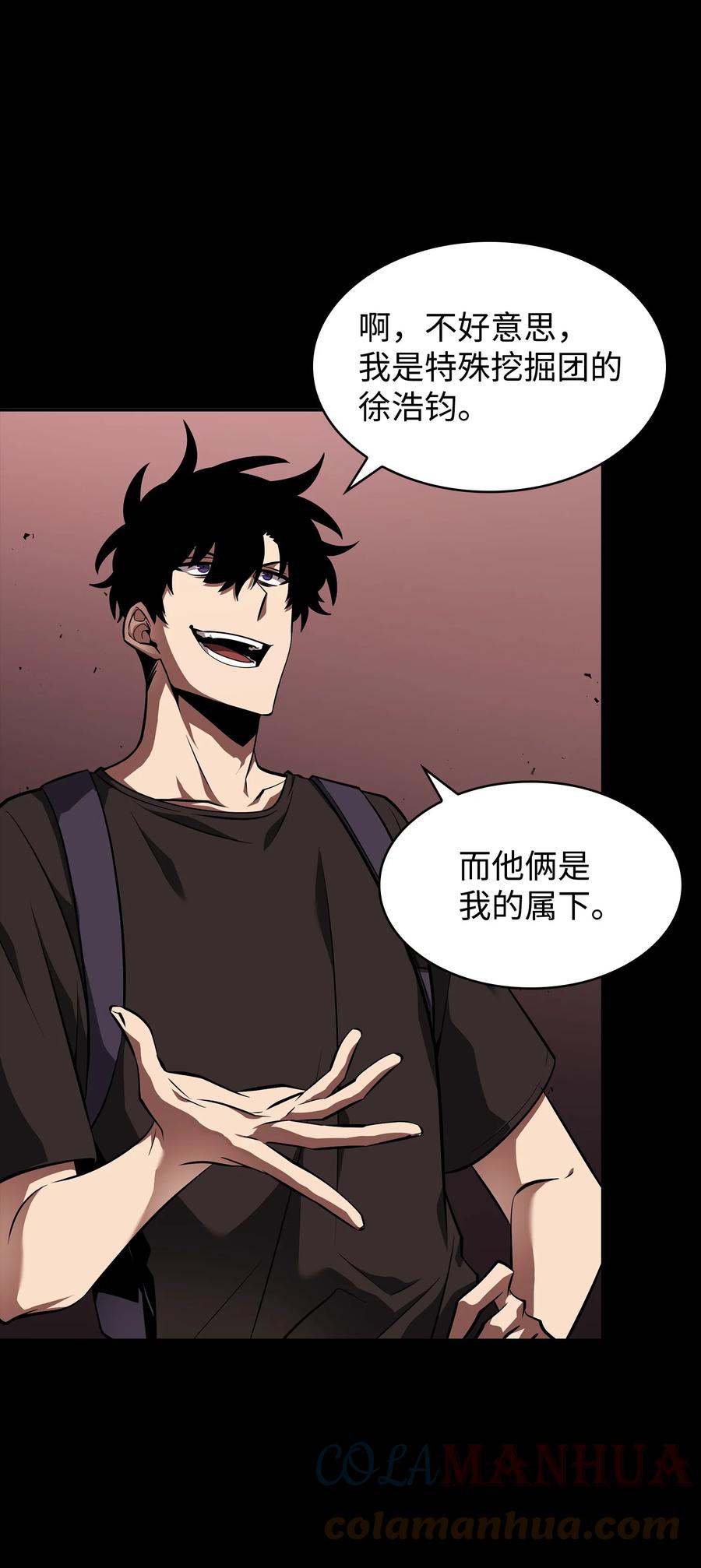 《我独自盗墓》400 前往亚马逊 第45页