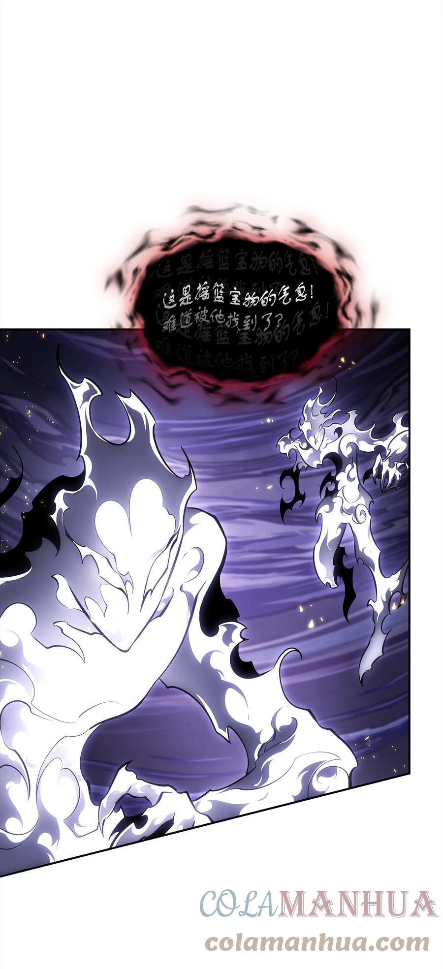 《我独自盗墓》400 前往亚马逊 第60页