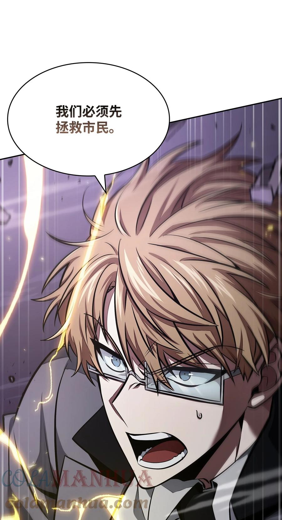 《我独自盗墓》401 围追堵截 第15页