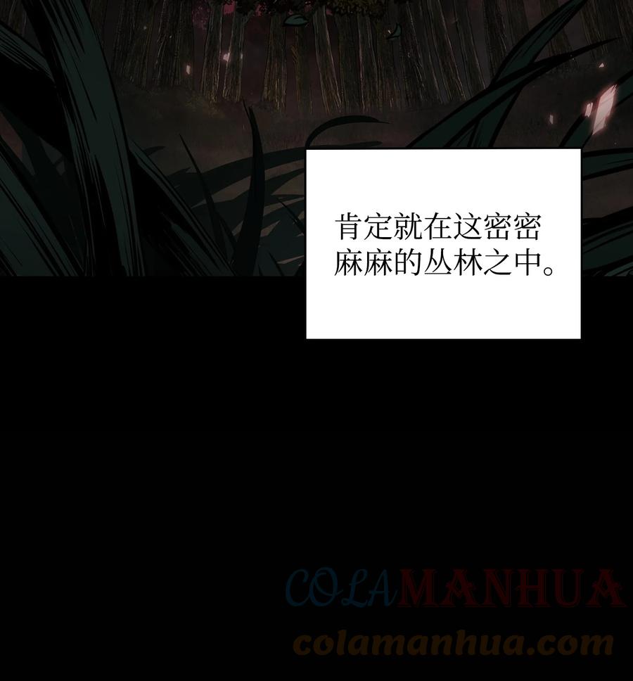 《我独自盗墓》401 围追堵截 第21页