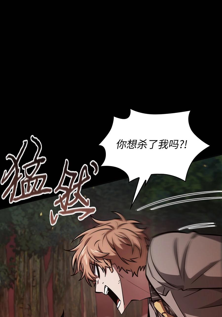 《我独自盗墓》401 围追堵截 第37页
