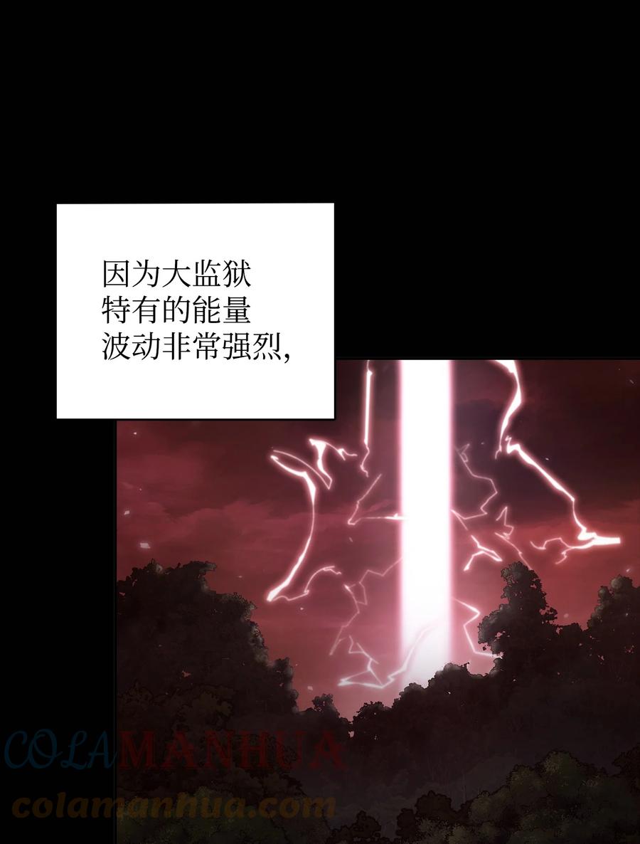 《我独自盗墓》401 围追堵截 第45页