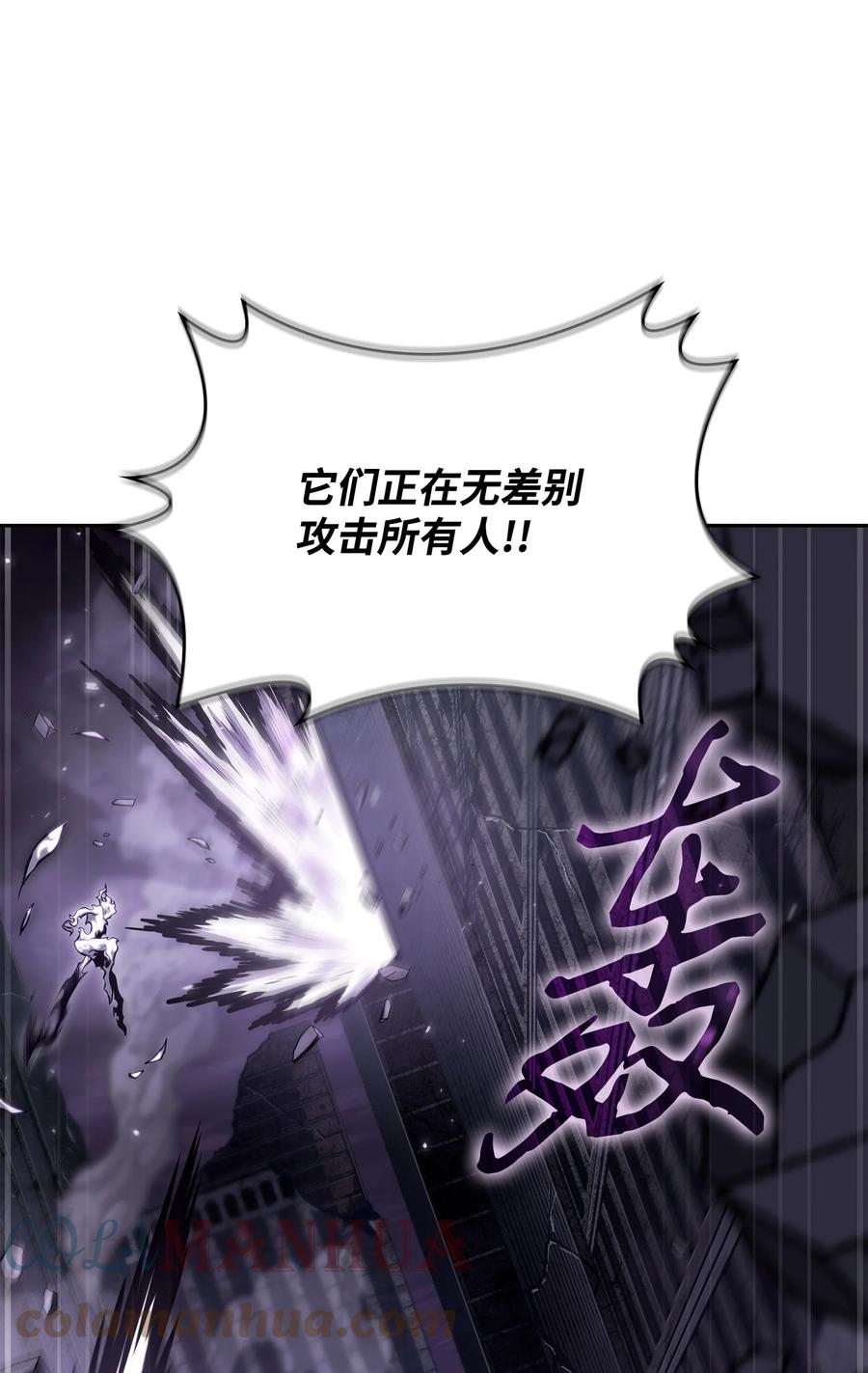 《我独自盗墓》401 围追堵截 第12页