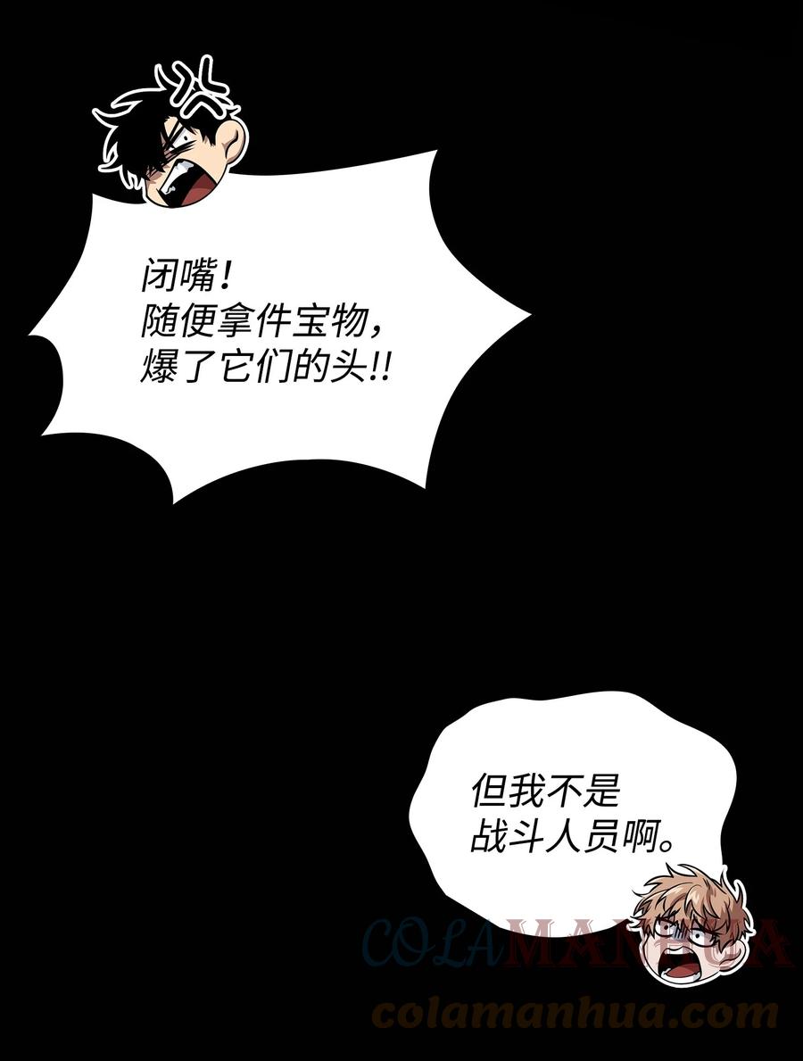 《我独自盗墓》401 围追堵截 第75页