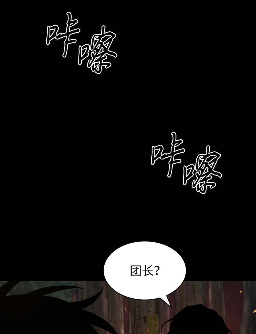 《我独自盗墓》401 围追堵截 第40页