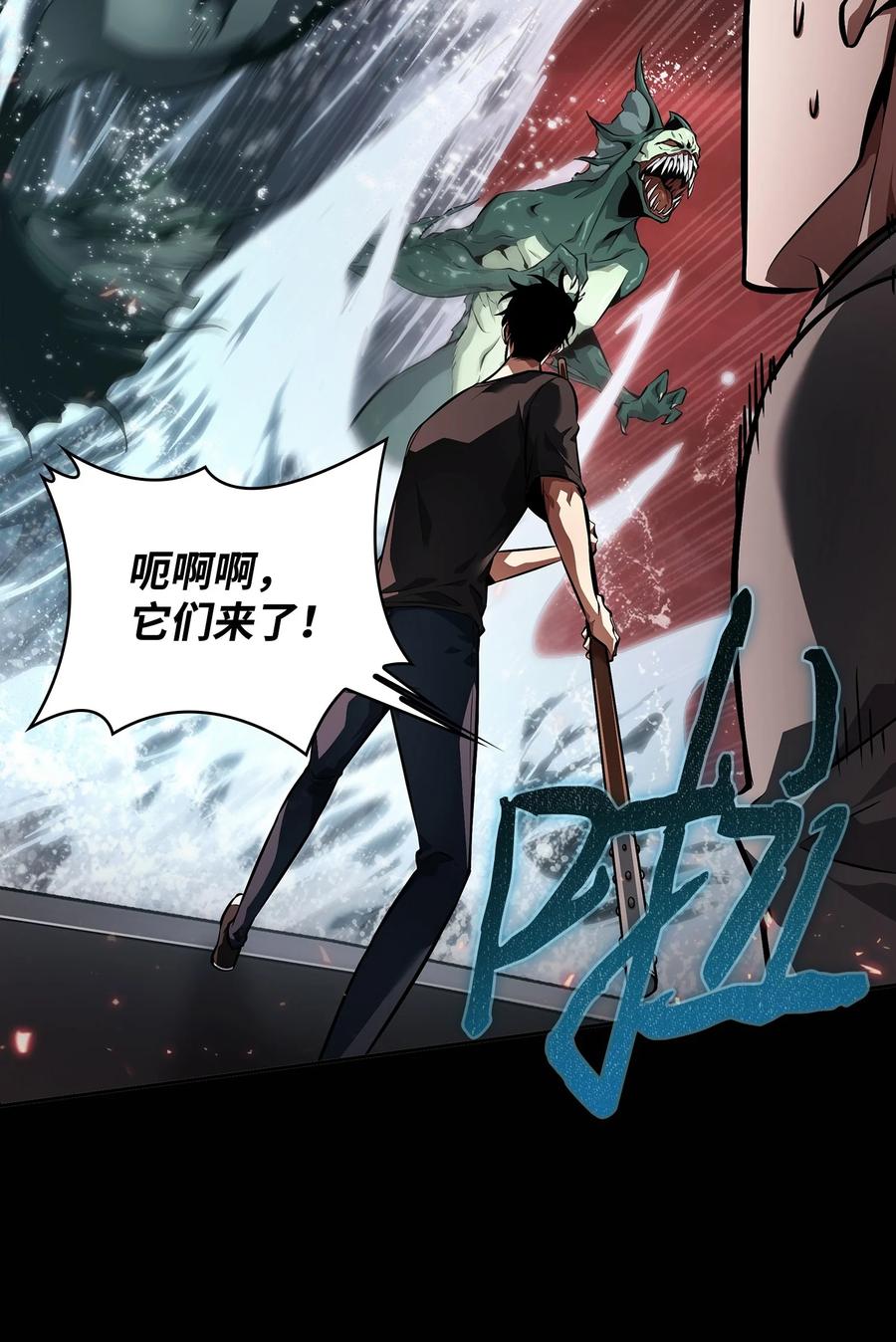 《我独自盗墓》401 围追堵截 第71页
