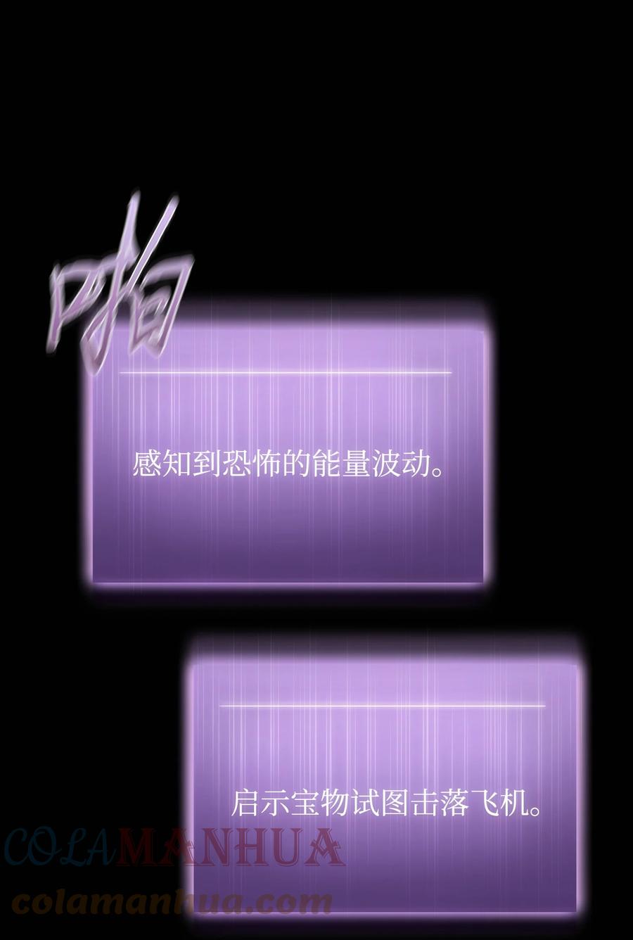 《我独自盗墓》401 围追堵截 第27页