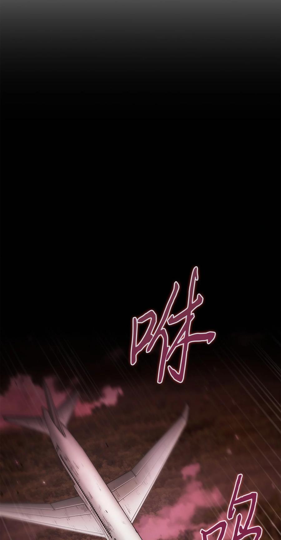 《我独自盗墓》401 围追堵截 第17页