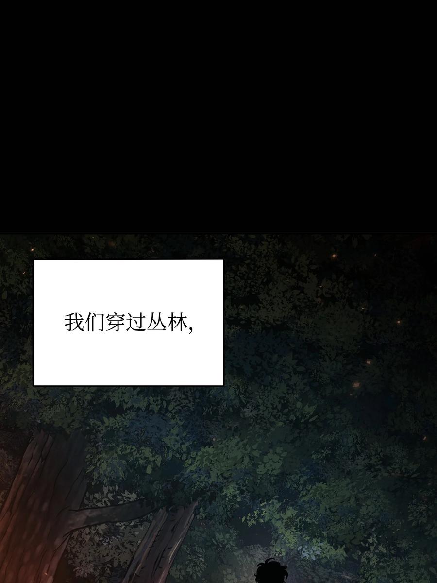 《我独自盗墓》401 围追堵截 第43页