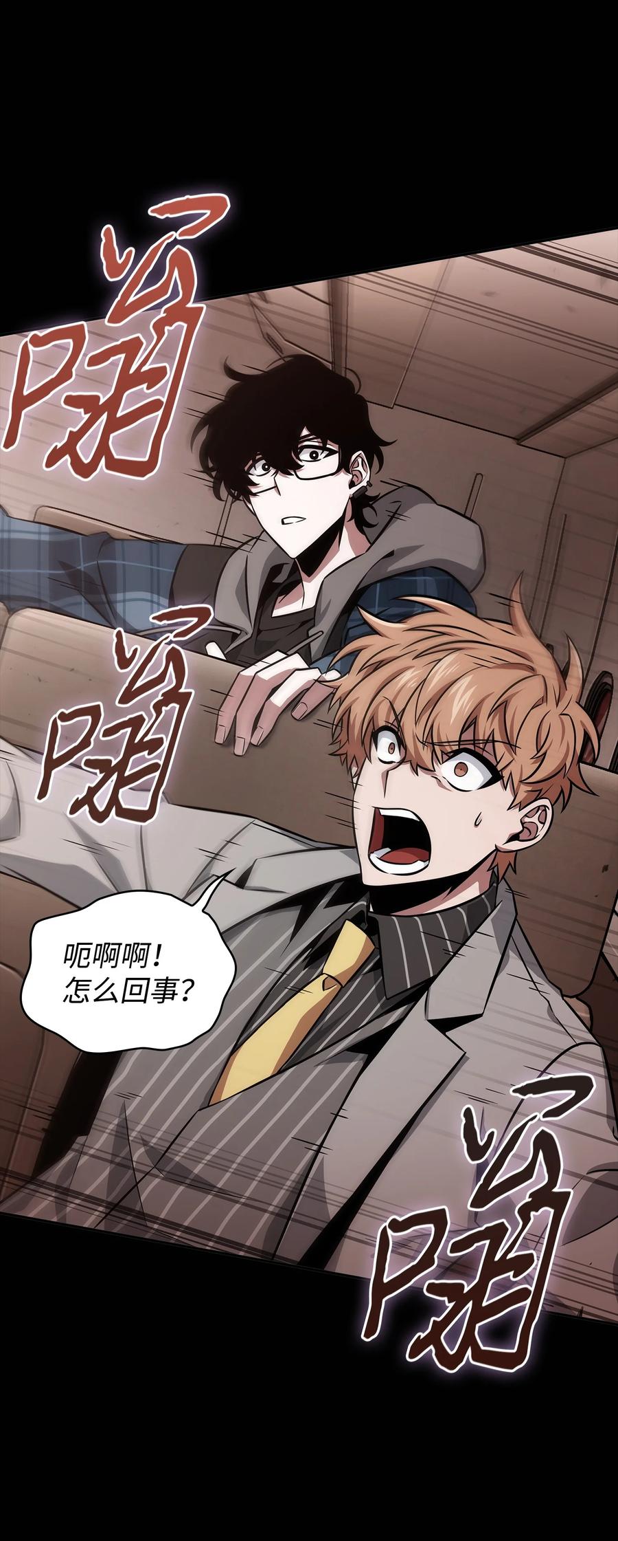 《我独自盗墓》401 围追堵截 第23页