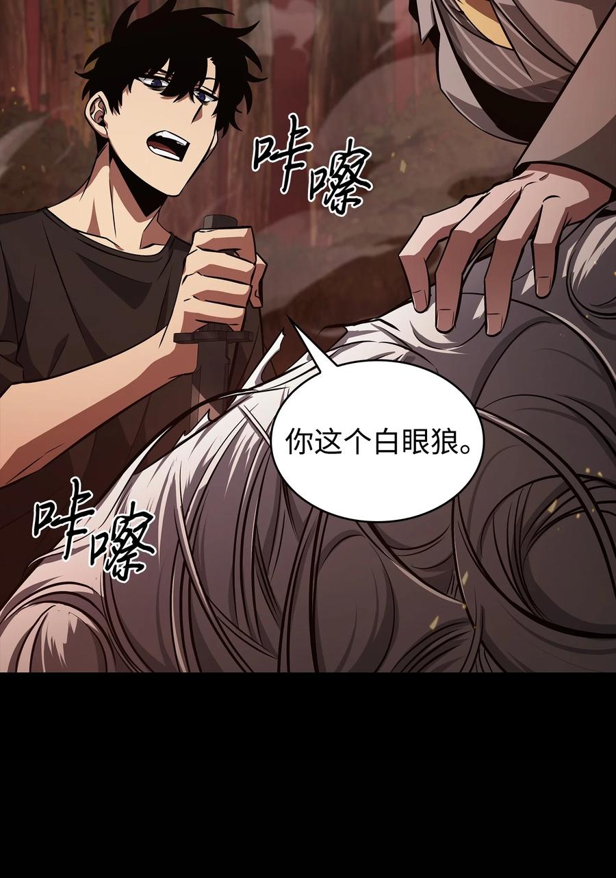 《我独自盗墓》401 围追堵截 第38页