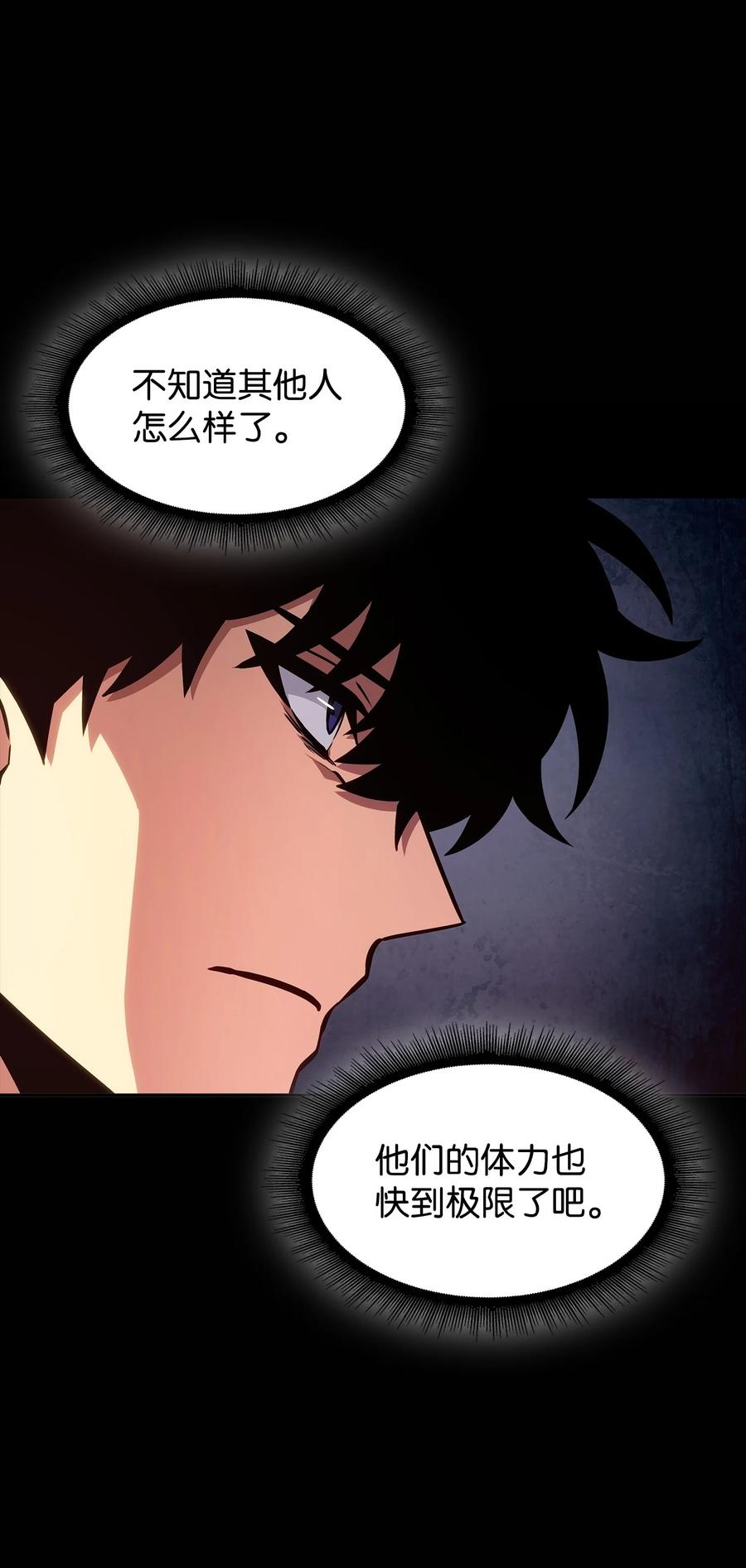 《我独自盗墓》401 围追堵截 第64页